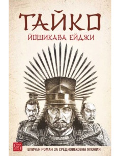 Тайко