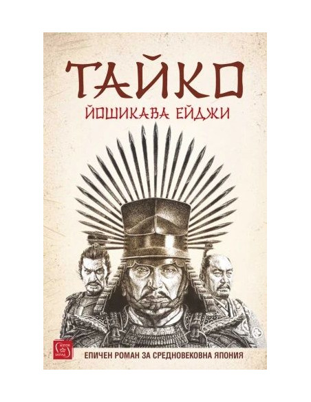 Тайко