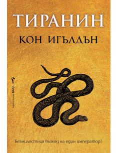 Тиранин