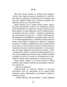 Годината на слона