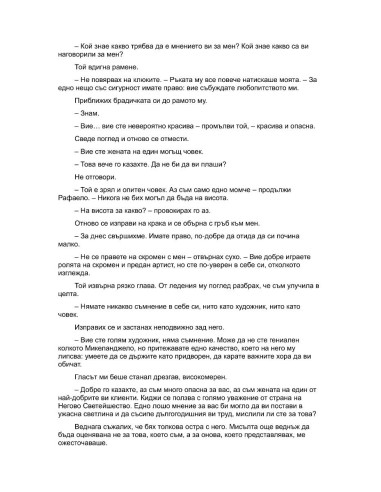 Императрицата