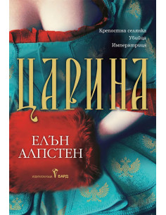 Царина