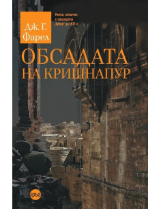 Обсадата на Кришнапур