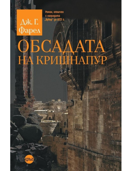 Обсадата на Кришнапур