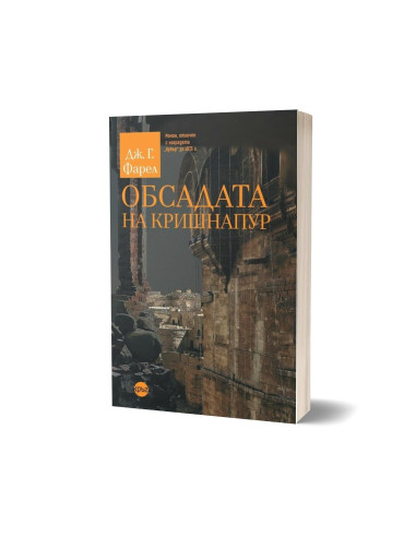 Обсадата на Кришнапур