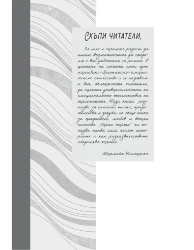 Черна торта