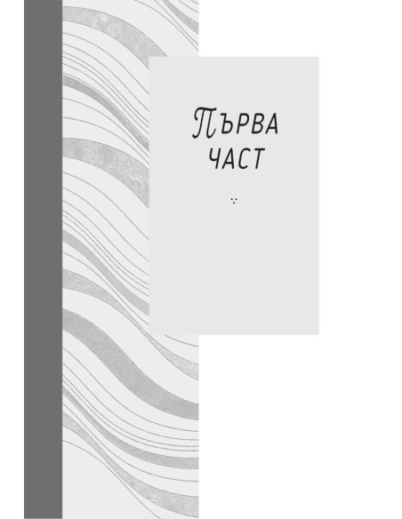 Черна торта