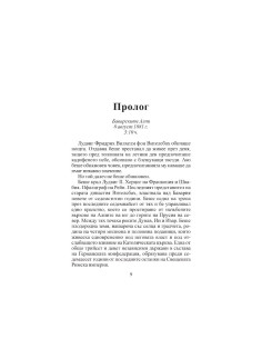 Последното кралство