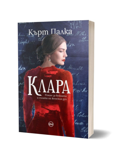 Клара
