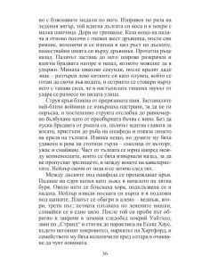 Закон за забравата 2