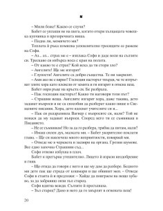 Екатерина Велика 2