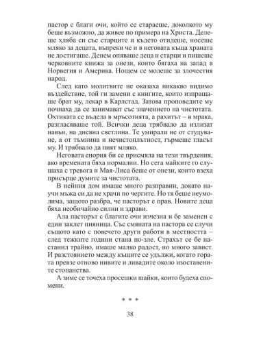Дъщерите на Ханна