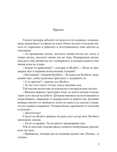 Исабел Кастилска