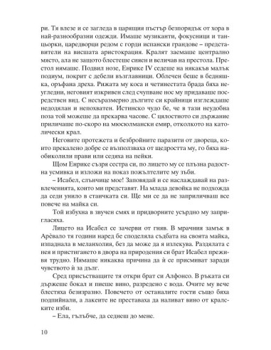 Исабел Кастилска