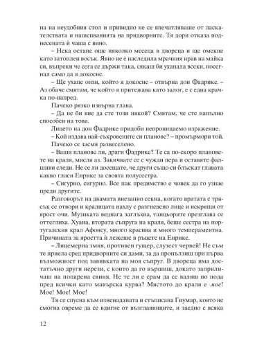 Исабел Кастилска