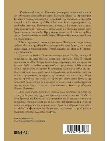 Исабел Кастилска