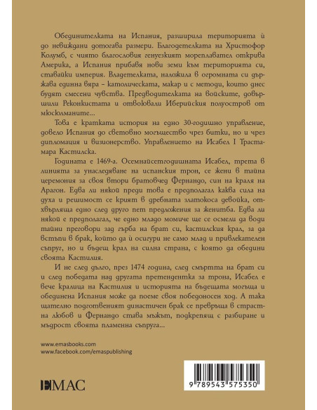 Исабел Кастилска