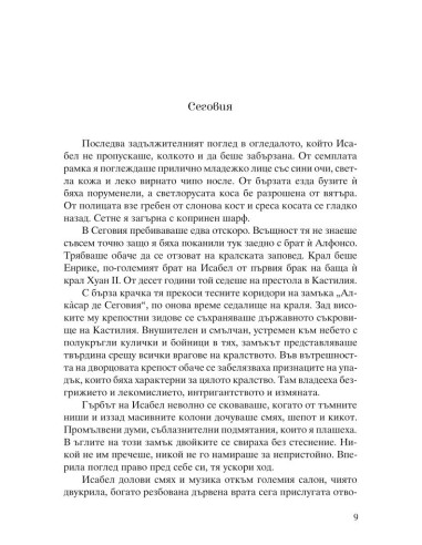Исабел Кастилска