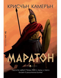Маратон