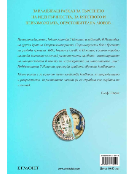 Огледалата на града