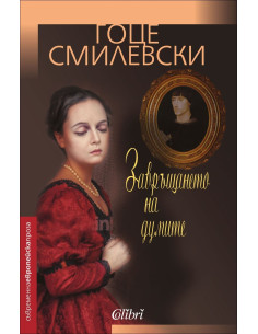 Завръщането на думите