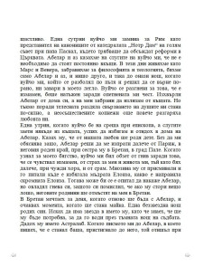 Завръщането на думите 2