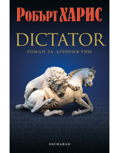 Dictator