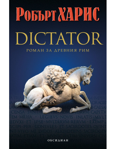 Dictator