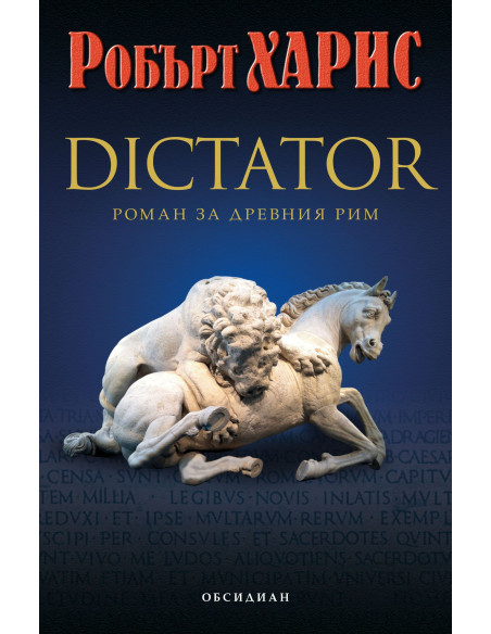 Dictator