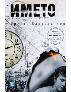 Името