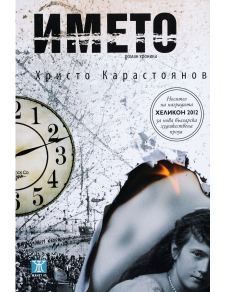 Името