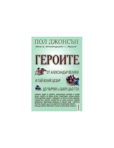 Гeрoитe