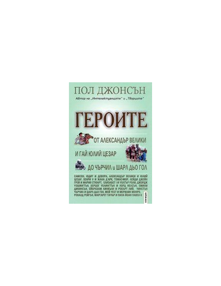 Гeрoитe