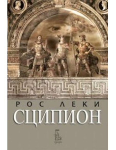 Сципион
