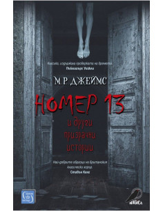 Номер 13