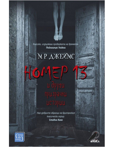 Номер 13