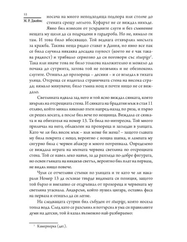 Номер 13