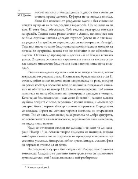 Номер 13