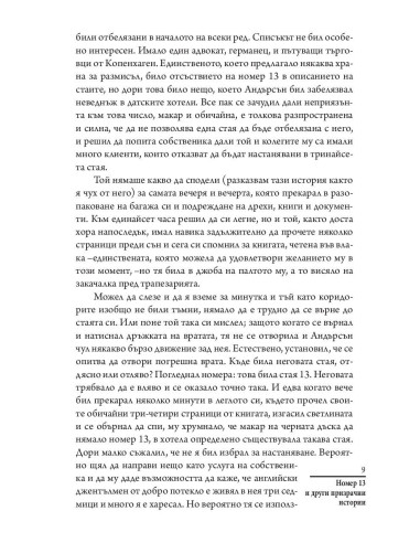 Номер 13