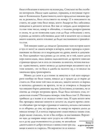 Номер 13