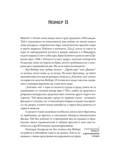Номер 13