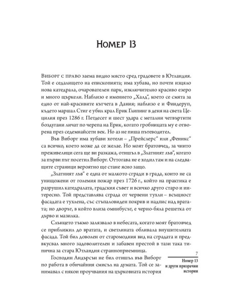 Номер 13