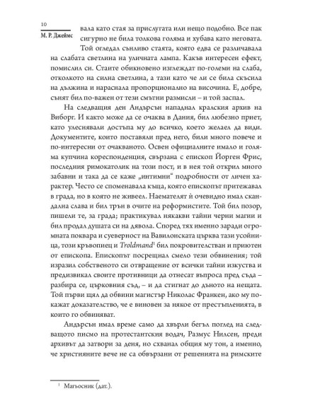 Номер 13