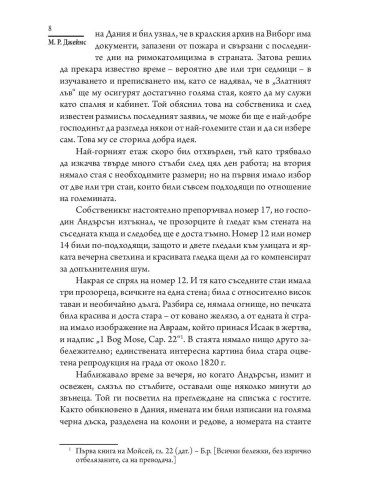 Номер 13