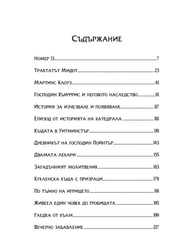 Номер 13