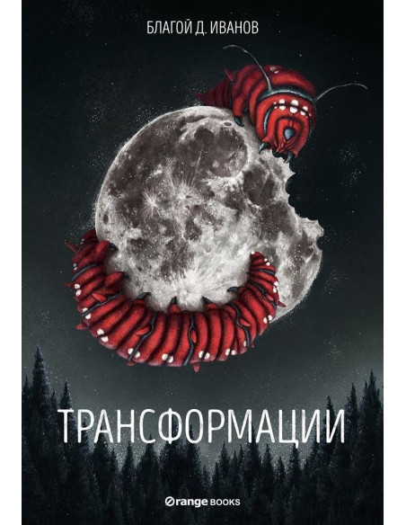 Трансформации