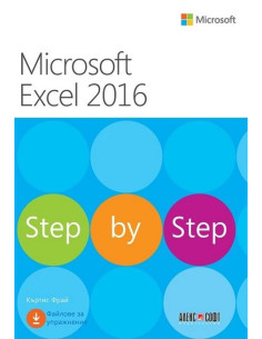 Microsoft Excel 2016 step by step