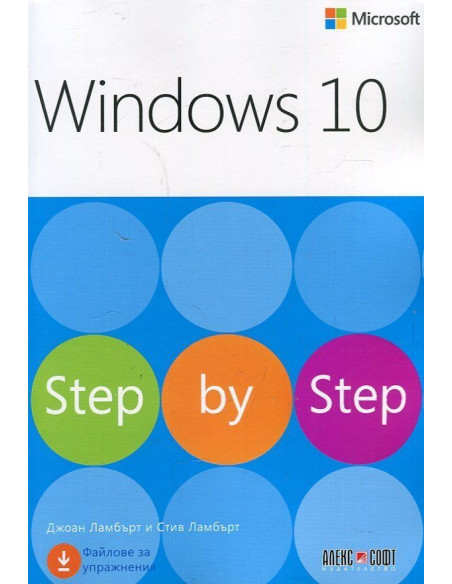 Windows 10. Step by Step