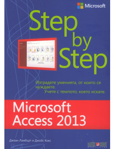 Microsoft Access 2013. Step by Step