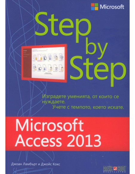 Microsoft Access 2013. Step by Step